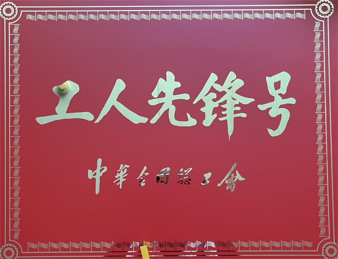 榮譽資質(zhì)